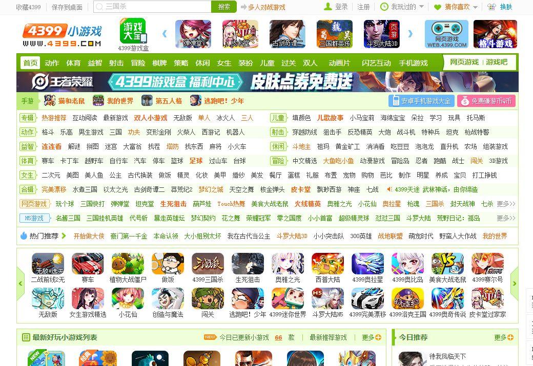 [7k7k小游戏大全游戏在线玩]7k7k小游戏在线玩免费游戏大全