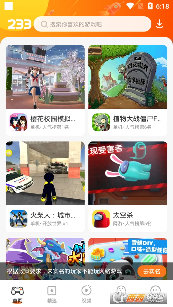 [233乐园免费下载正版无广告]233乐园免费下载正版无广告不用登录