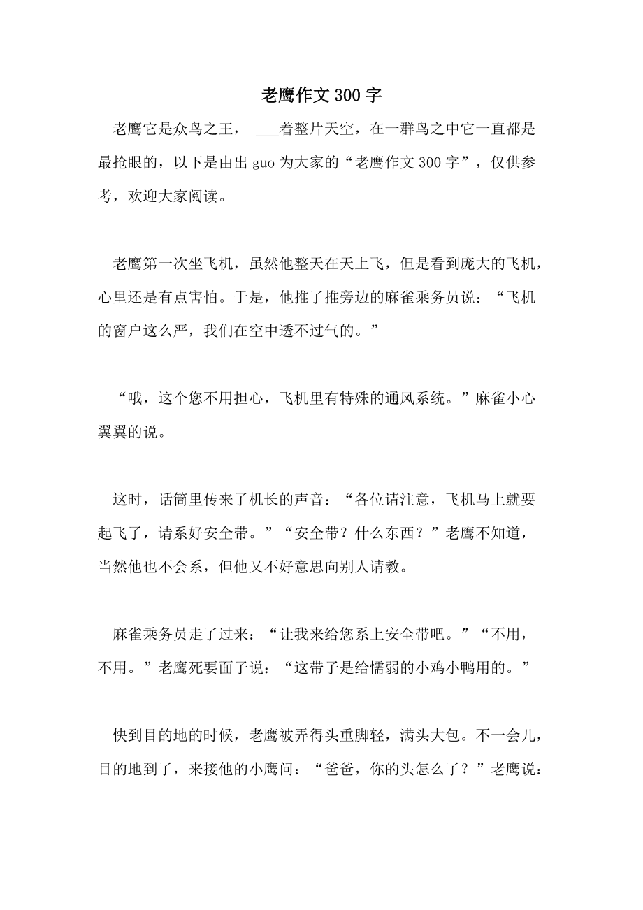 [网络游戏的利与弊作文200字]网络游戏的利与弊作文200字左右