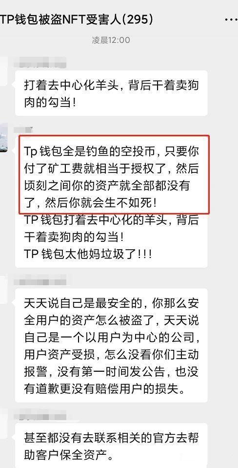 [tp钱包官方社群]tp钱包总部在哪里