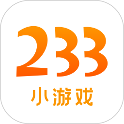 [233乐园]233乐园小游戏