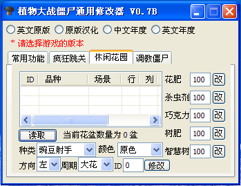 [单机小游戏破解版内置修改器]单机游戏修改器免root版本