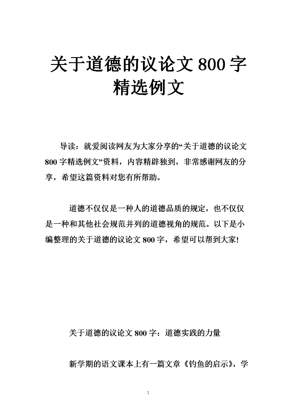 [网络游戏的利与弊议论文800]网络游戏的利与弊议论文800字作文