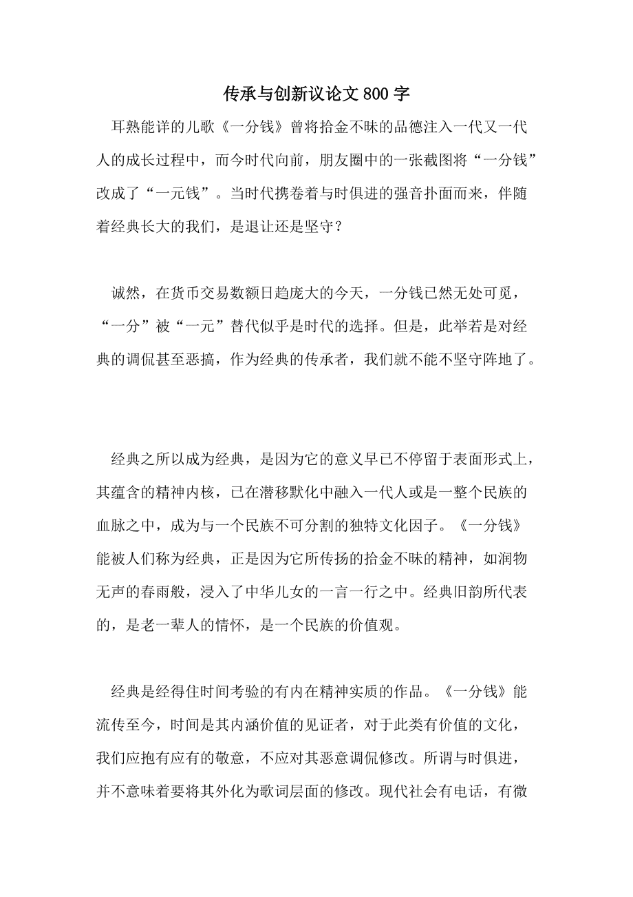 [网络游戏的利与弊议论文800]网络游戏的利与弊议论文800字作文