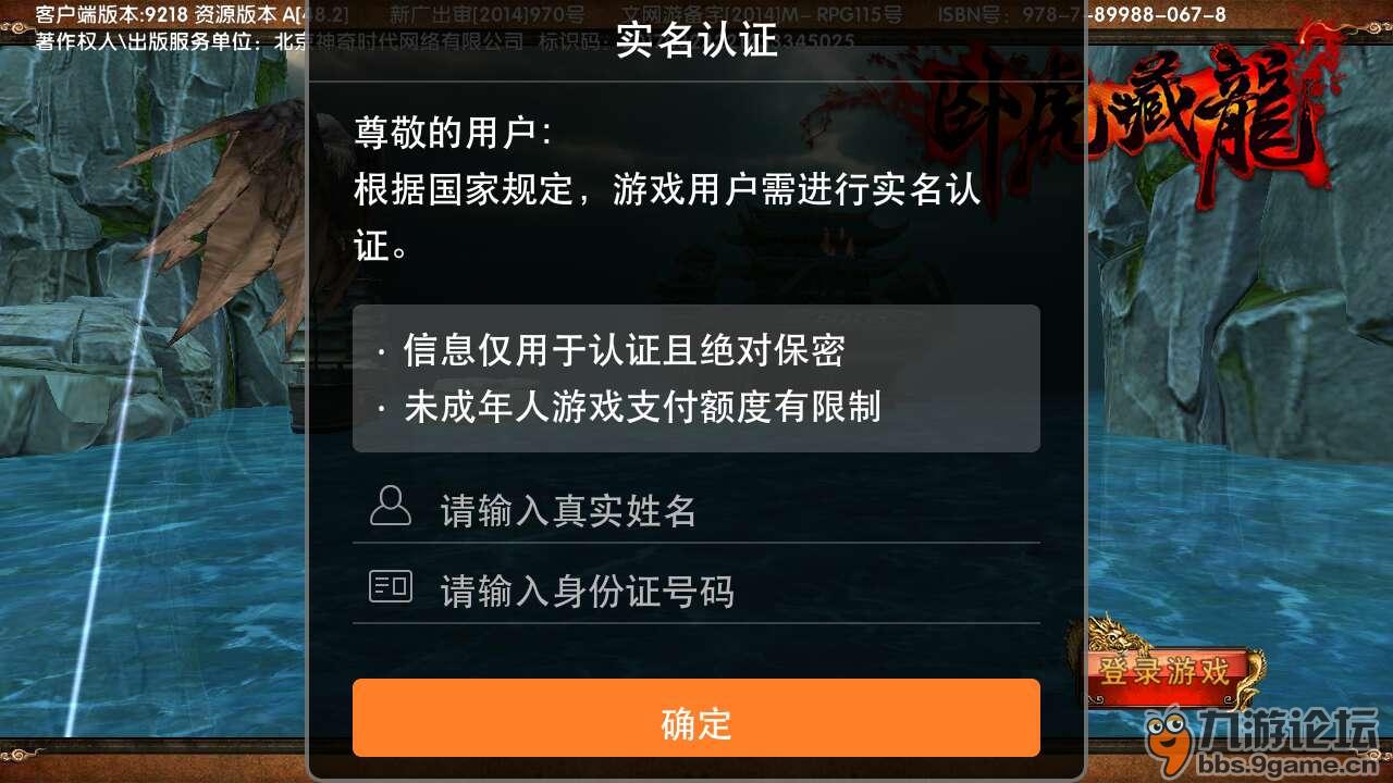 [不用实名认证就能玩的游戏]不用实名认证就能玩的游戏枪战