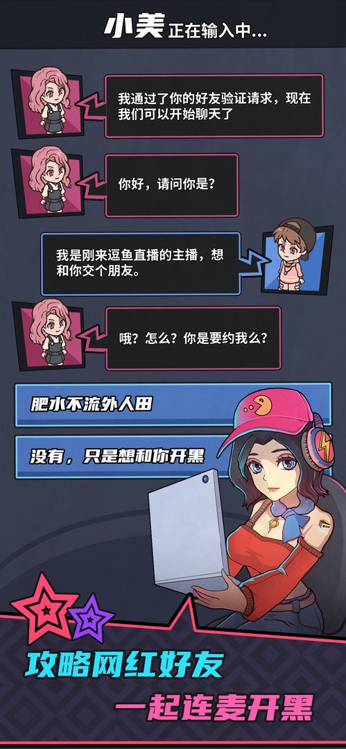 [主播做什么游戏能吸引人]主播做什么游戏能吸引人气