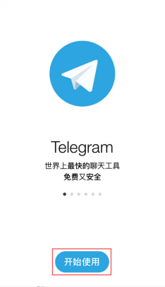 [telegram怎么搜索]Telegram中文版下载