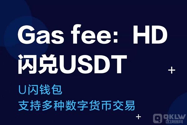 [usdt钱包怎么注册]ustd交易app下载