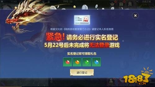 [不用实名认证的手游]学生党不用实名认证的手游