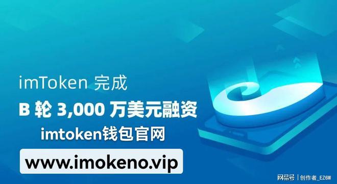 [imtoken钱包]imtoken钱包安装包