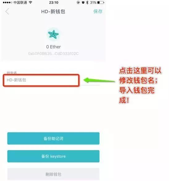 小狐狸钱包和imtoken区别的简单介绍