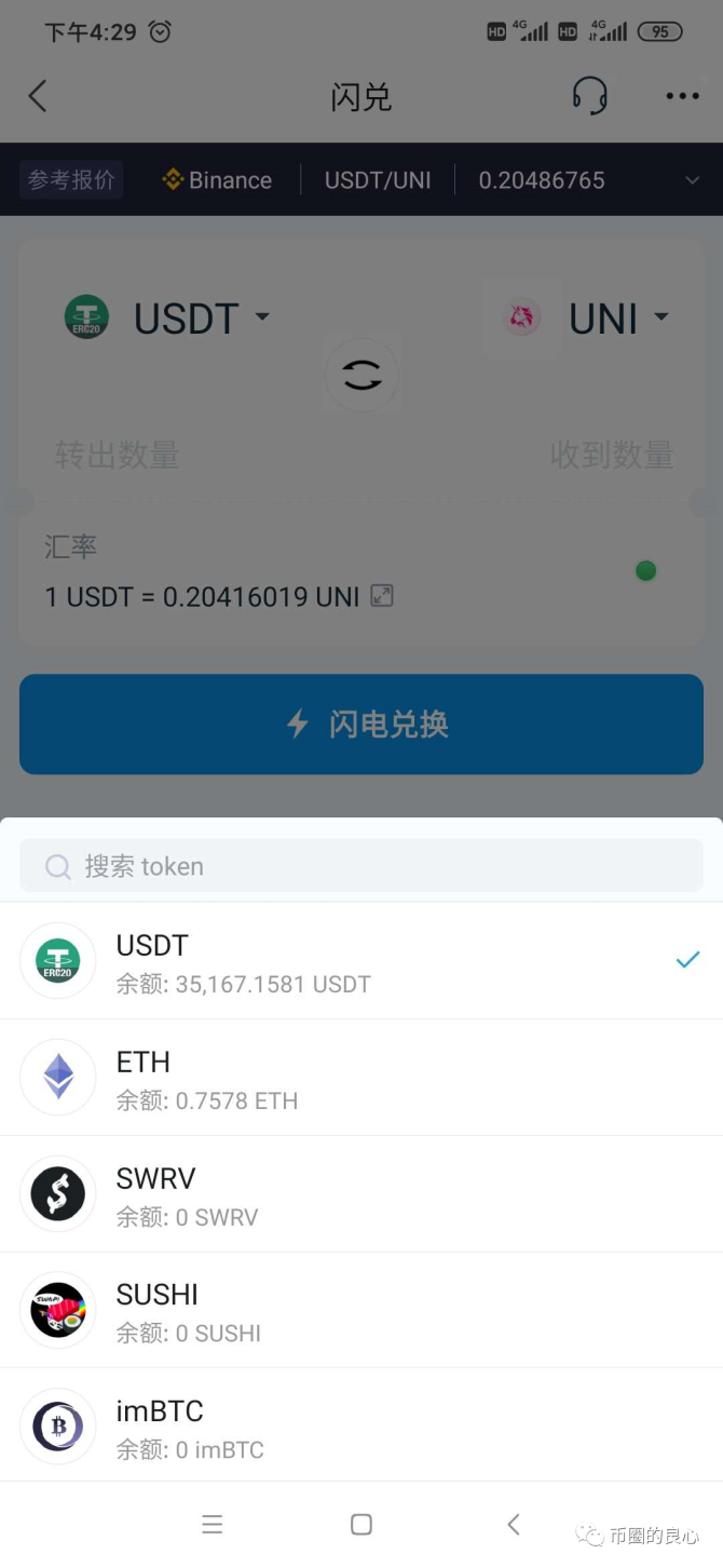 [imtoken怎么添加ht]imtoken怎么添加heco