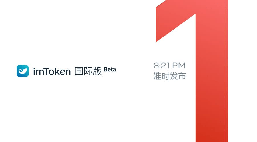 [imtoken钱包国际版下载]imtoken钱包官方下载地