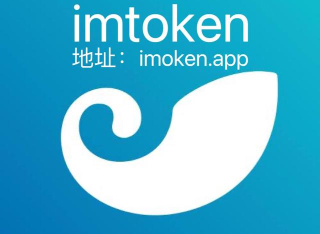 [imtoken钱包官网官方]imtoken钱包最新下载安卓