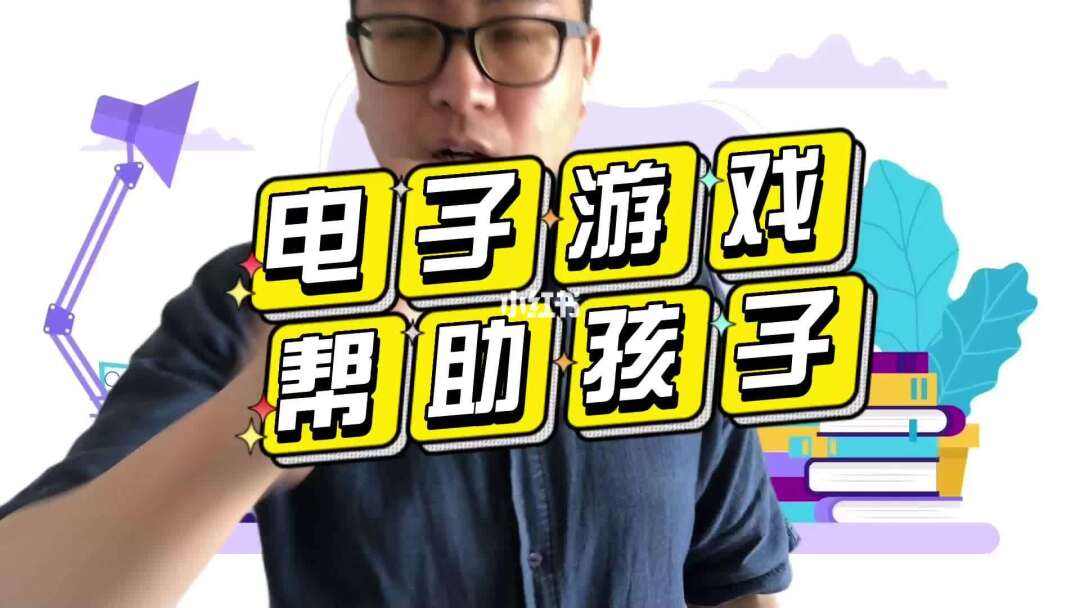 [谈谈网络游戏的利与弊]谈谈网络游戏的利弊,如何引导青少年使