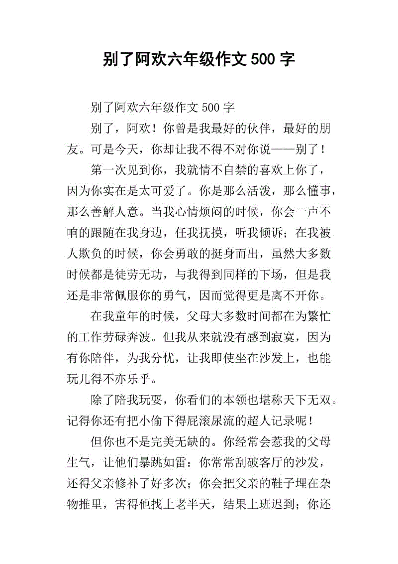 [网络游戏英语作文300字]关于网络游戏的英语作文中英文对照