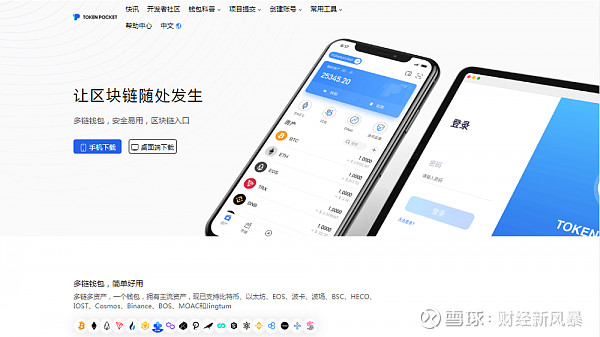 [tokenpocket怎么下载]tokenpocket下载app