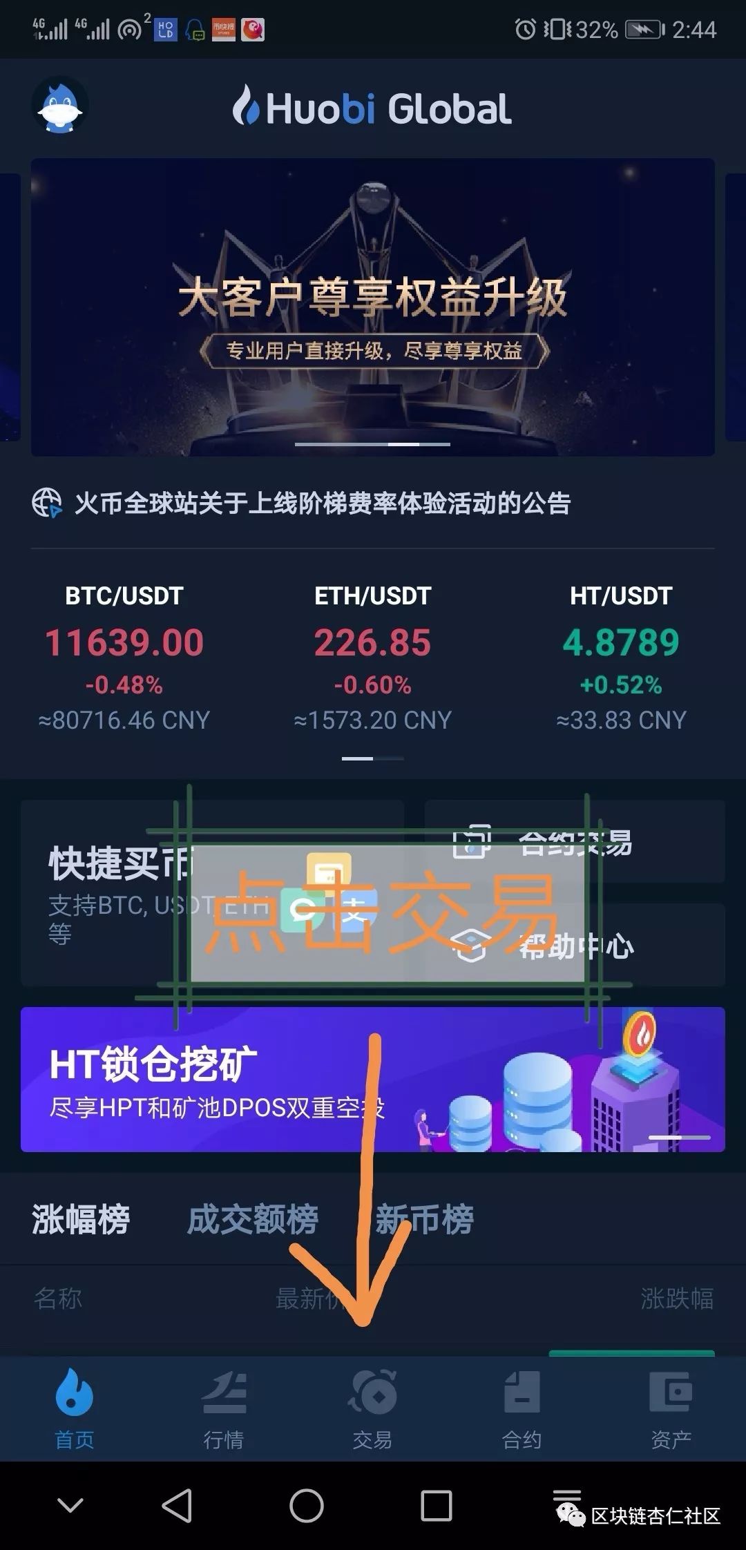 [usdt交易平台软件有哪些]usdt交易平台软件官网app