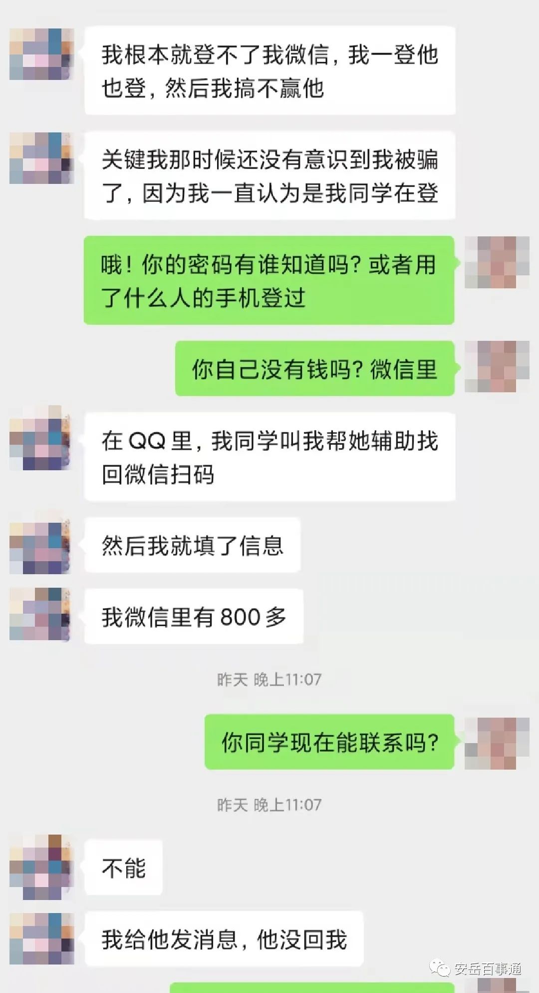 [钱被骗了怎么找回来]钱被骗了怎么找回来3000以上