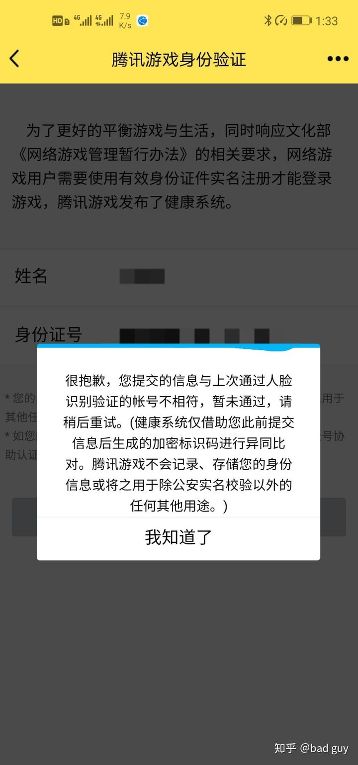 游戏无需实名认证