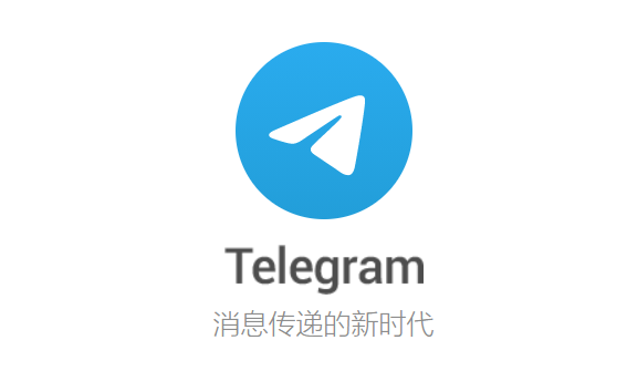 telegiram安卓下载安装