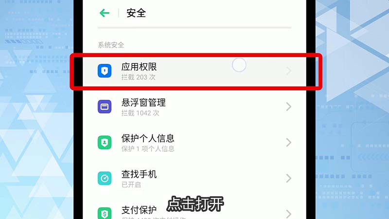 oppo手机无法下载app