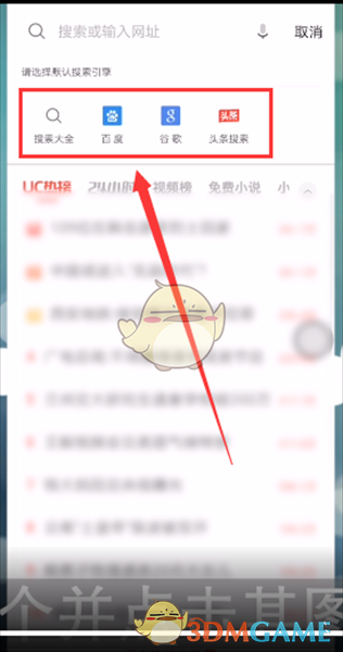 [uc搜索引擎地址是多少]uc搜索引擎地址是多少啊