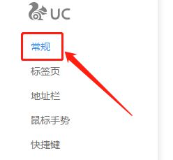 [uc游览器怎么设置搜索]uc浏览器搜索引擎怎么设置