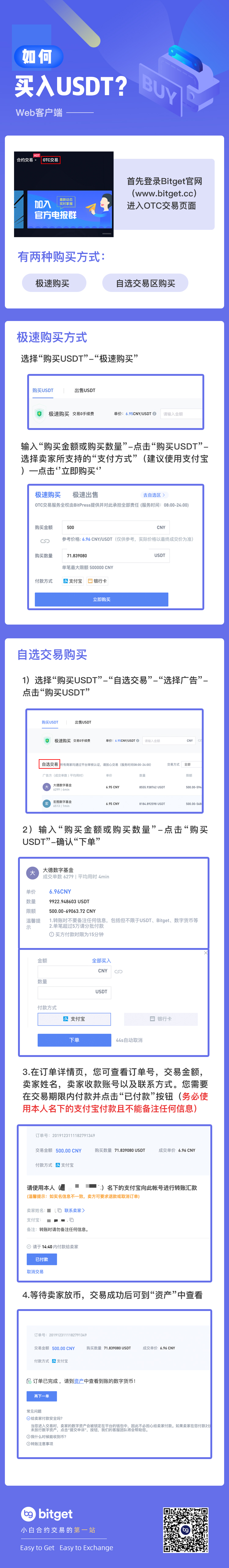 [usdt交易平台软件下载]usdt交易平台软件下载华为