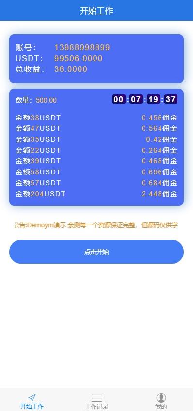 包含usdt属于什么币种有100%受益的词条