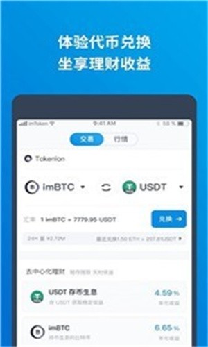 关于tp钱包app官方下载苹果版的信息