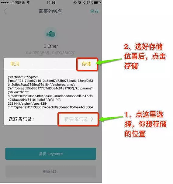 包含imtoken钱包ios版下载v1.3.5iphone版