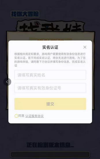 不用实名认证的小游戏网站