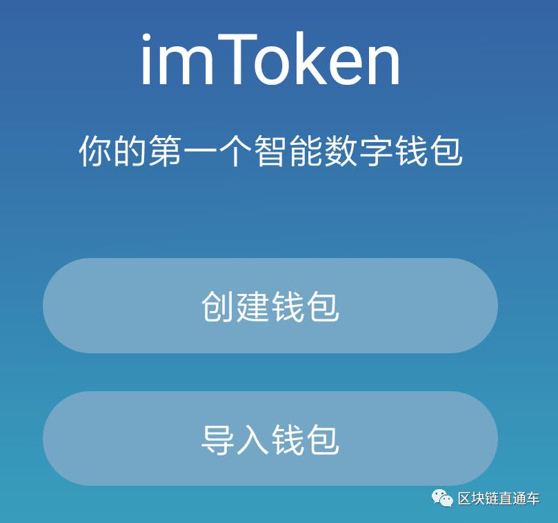 [imtoken钱包官网登录]imtoken钱包官网下载最新