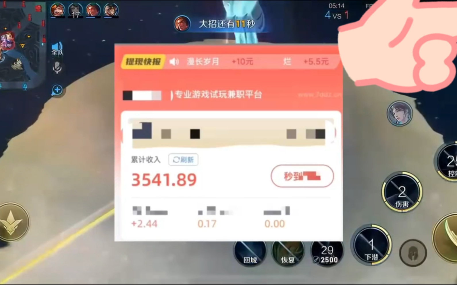 一天能挣10000元的游戏试玩