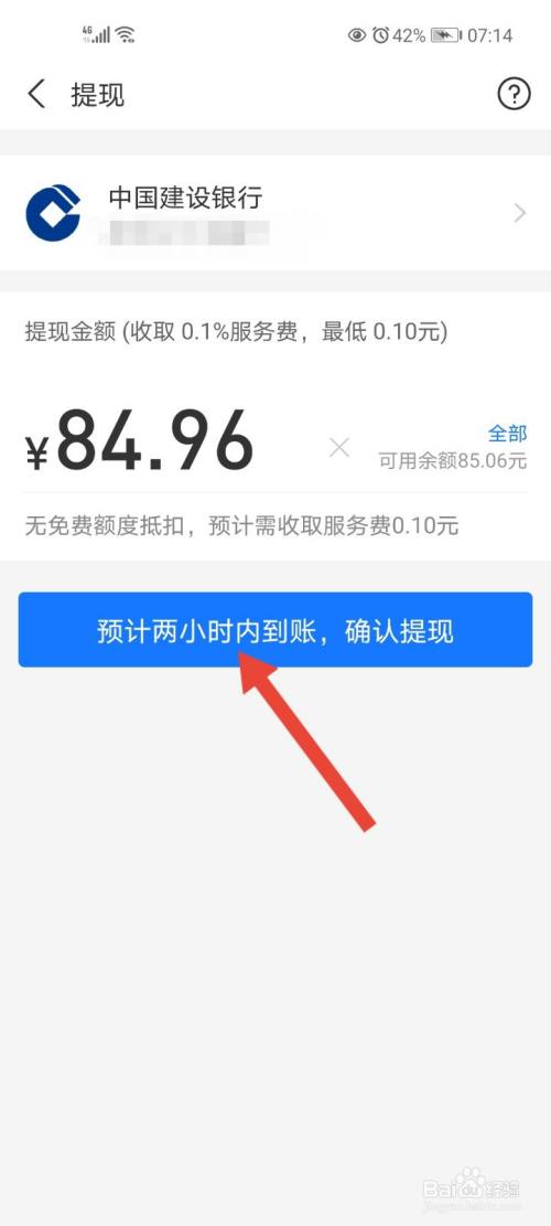 imtoken钱包怎么提现到银行卡的简单介绍