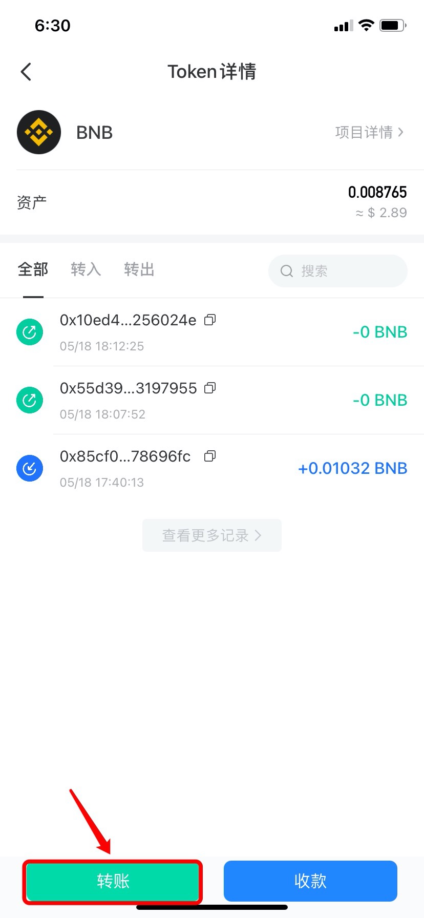 tokenpocket钱包下载教程