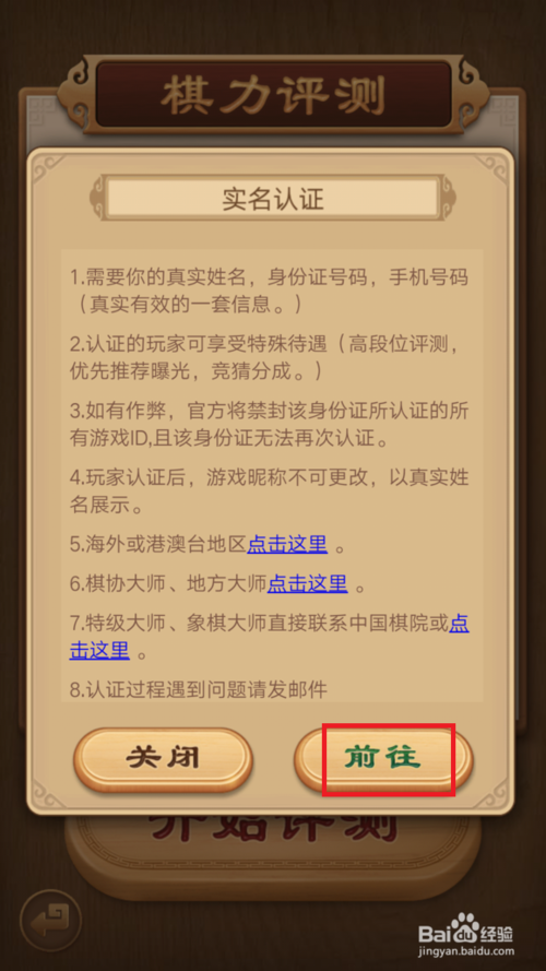 不用实名认证就能玩的游戏象棋