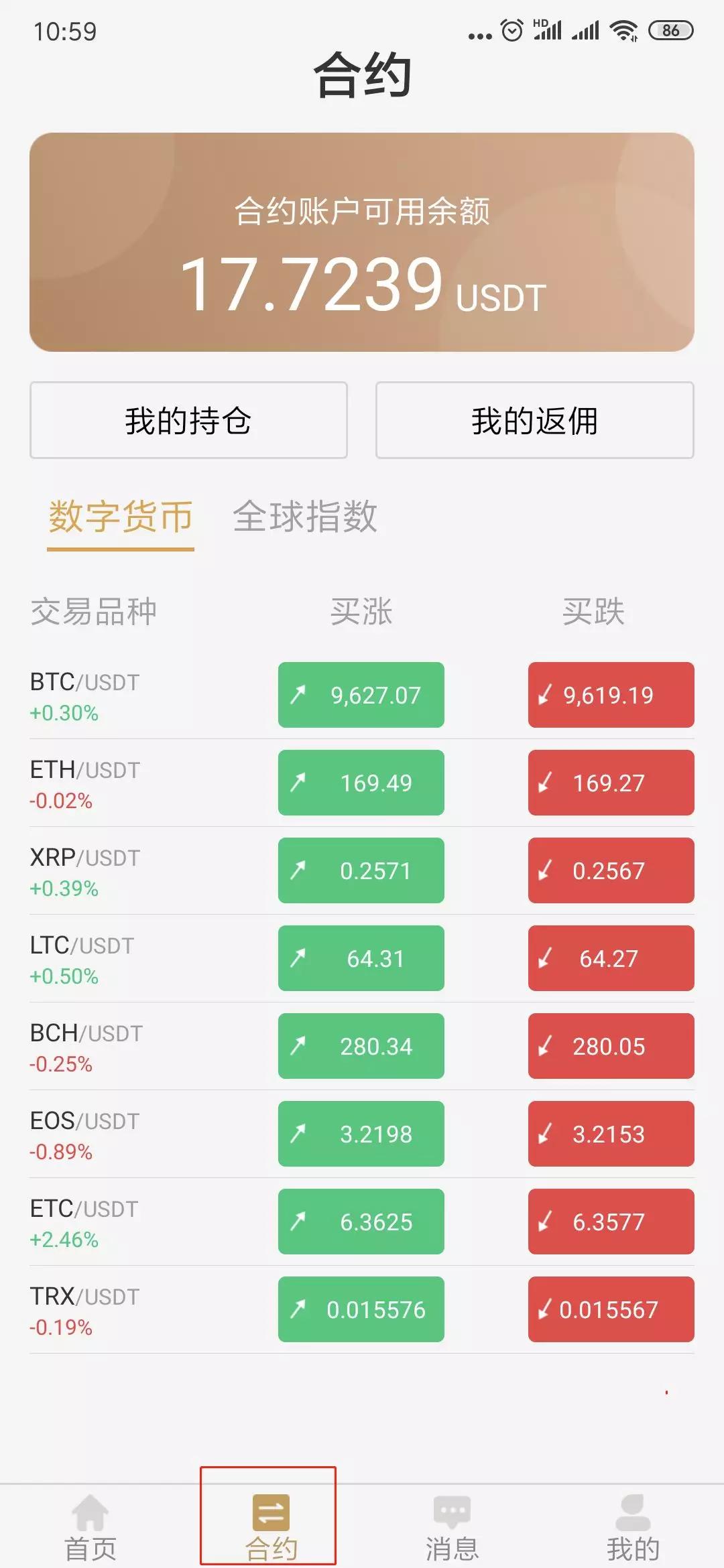 usdt怎么交易这个平台长久吗的简单介绍