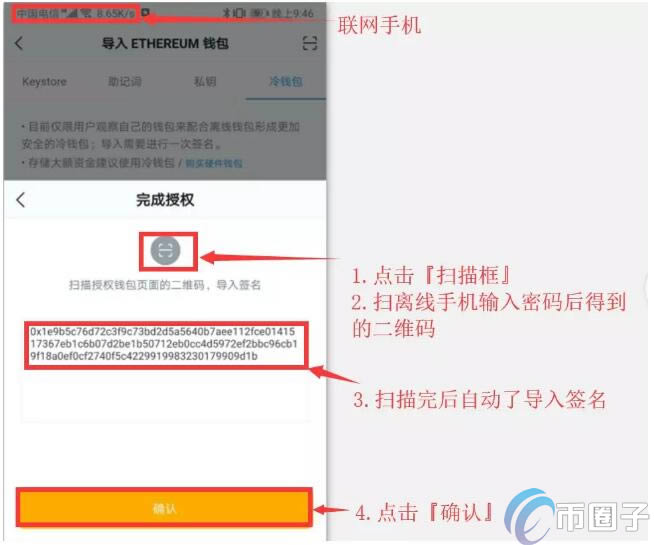 imtoken钱包登录如何设置手