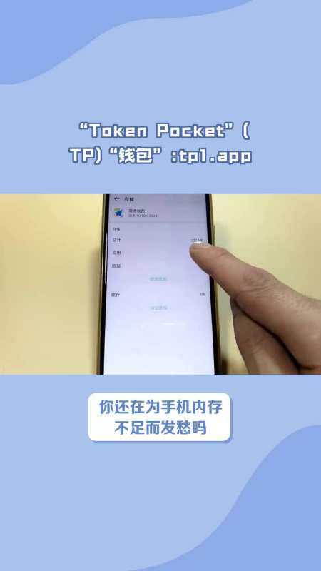 tokenpocket最新版下载TRX的简单介绍