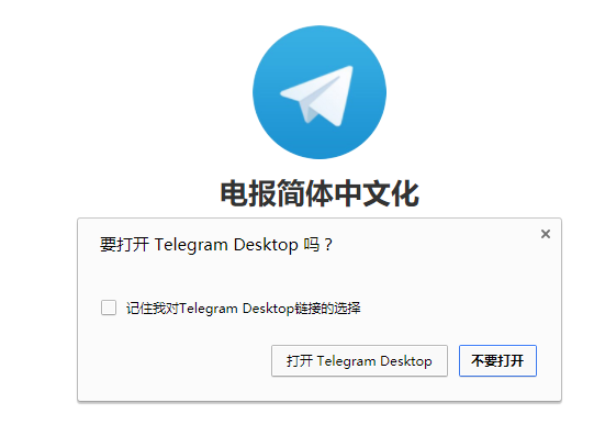 telegram怎么登录进去pc的简单介绍