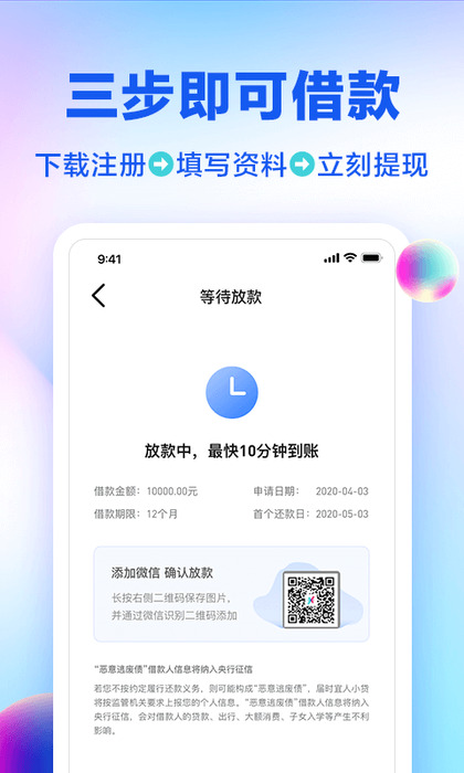 小狐分期app下载官网