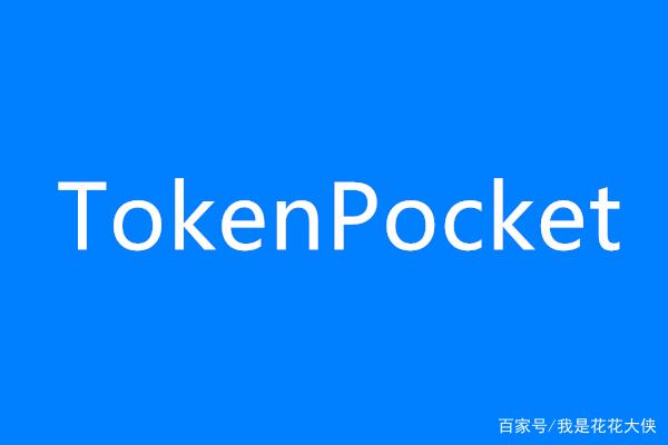 tokenpocket