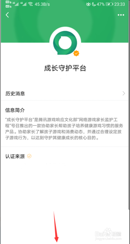 游戏无需实名认证破解版