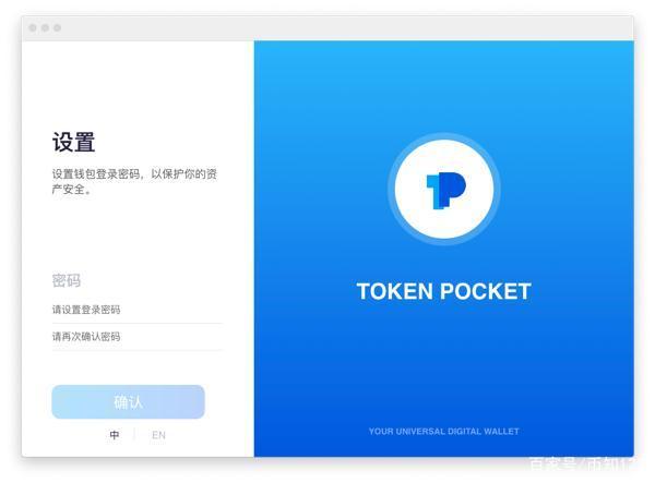 token钱包