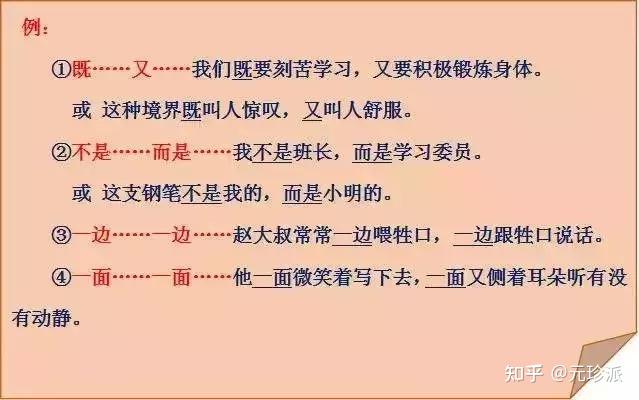 从而是什么关系的关联词