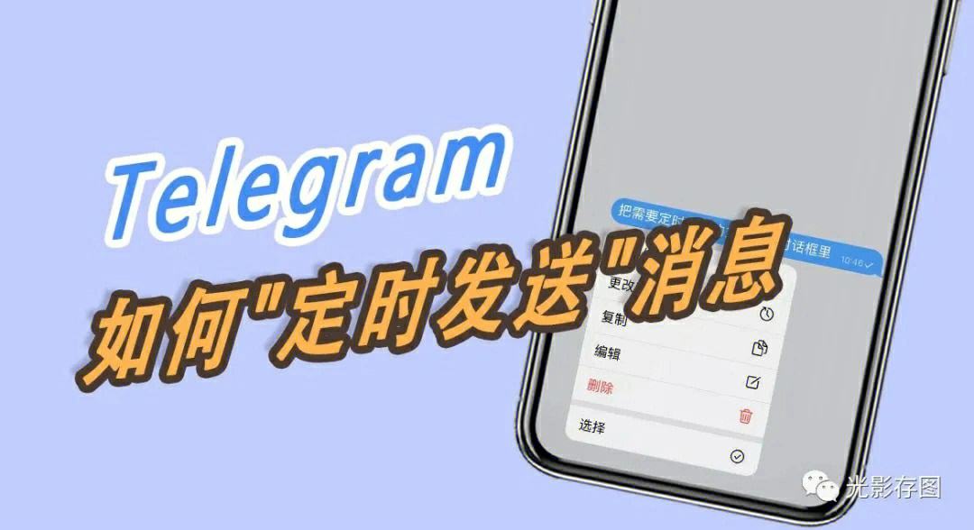 telegtam收不到短信