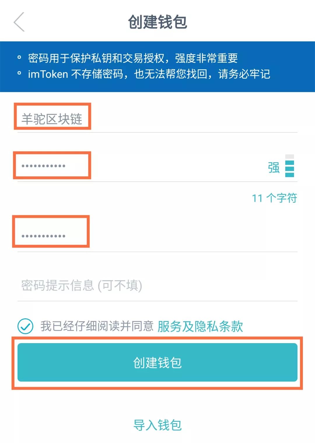 imtoken钱包下载推荐