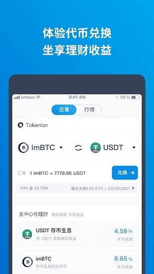 imtoken官网钱包狐狸